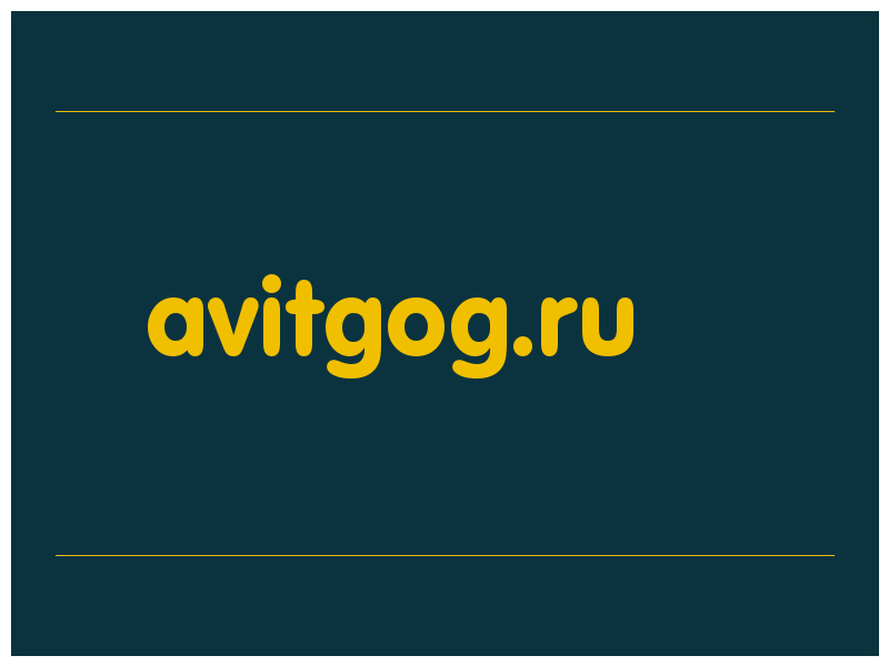 сделать скриншот avitgog.ru