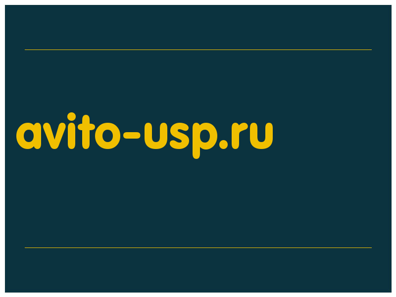 сделать скриншот avito-usp.ru