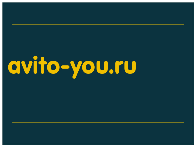 сделать скриншот avito-you.ru