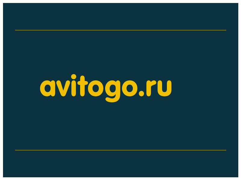 сделать скриншот avitogo.ru