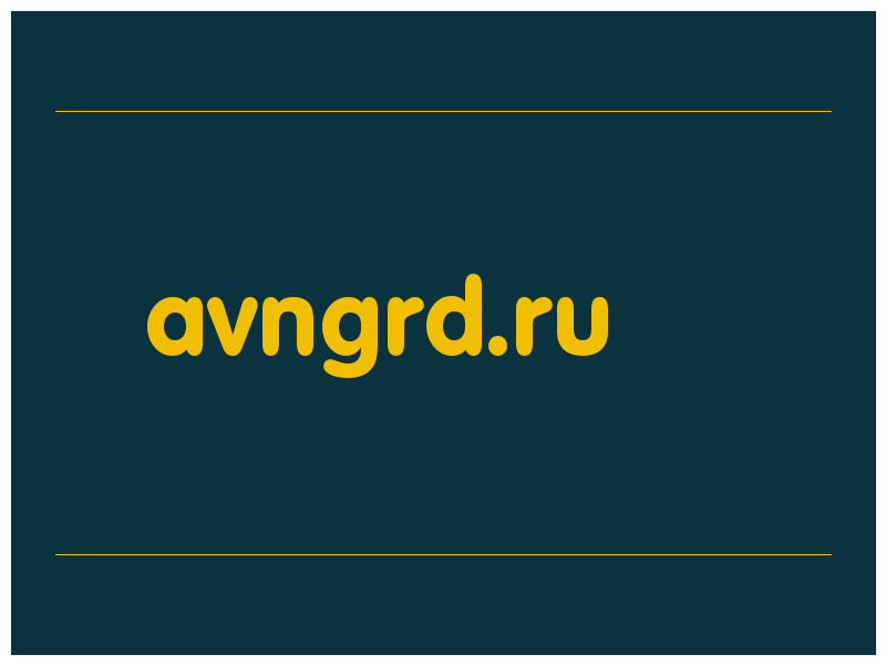 сделать скриншот avngrd.ru