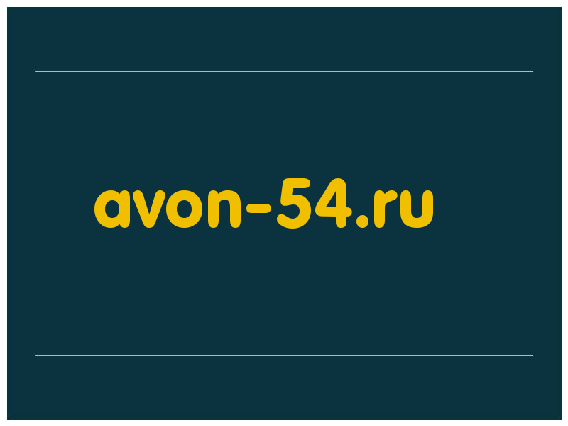 сделать скриншот avon-54.ru