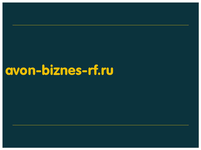 сделать скриншот avon-biznes-rf.ru