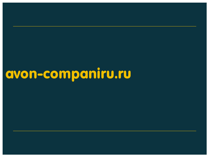 сделать скриншот avon-companiru.ru