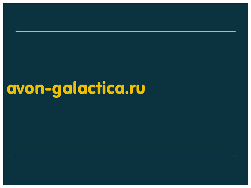 сделать скриншот avon-galactica.ru