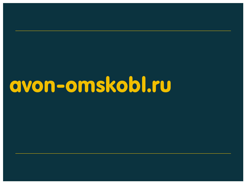 сделать скриншот avon-omskobl.ru