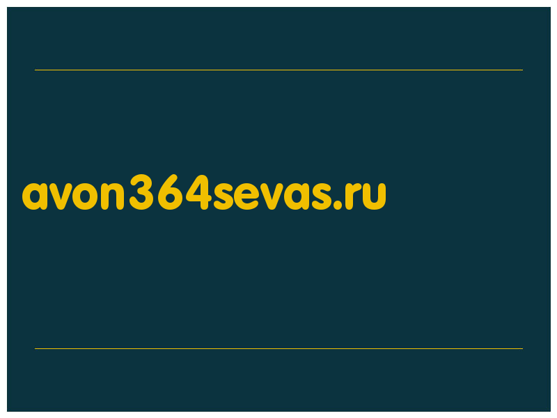 сделать скриншот avon364sevas.ru