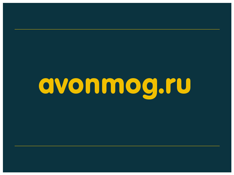 сделать скриншот avonmog.ru