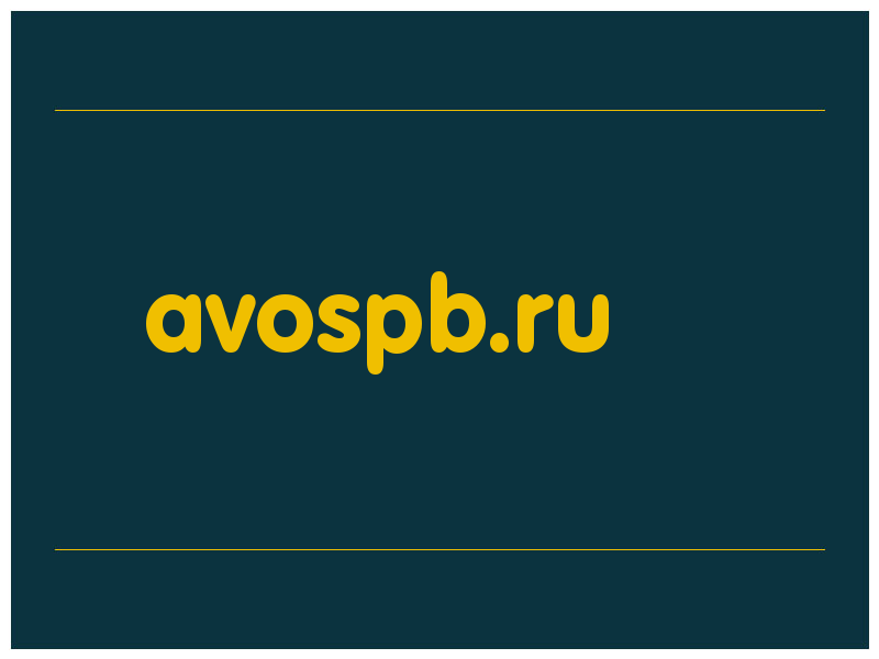 сделать скриншот avospb.ru