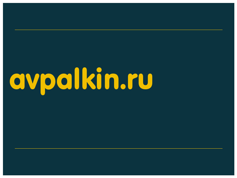 сделать скриншот avpalkin.ru