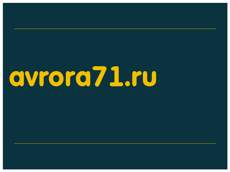 сделать скриншот avrora71.ru