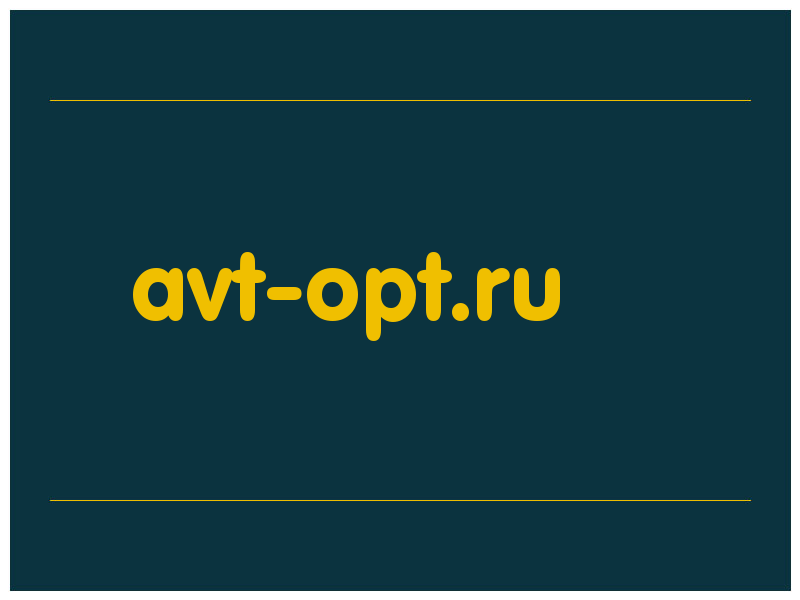 сделать скриншот avt-opt.ru