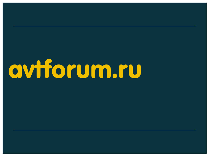 сделать скриншот avtforum.ru