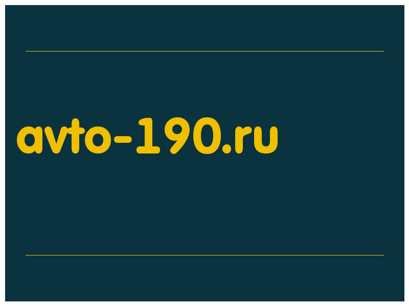 сделать скриншот avto-190.ru