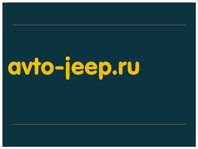 сделать скриншот avto-jeep.ru