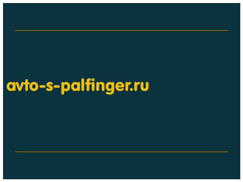 сделать скриншот avto-s-palfinger.ru