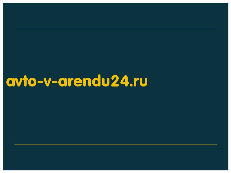сделать скриншот avto-v-arendu24.ru