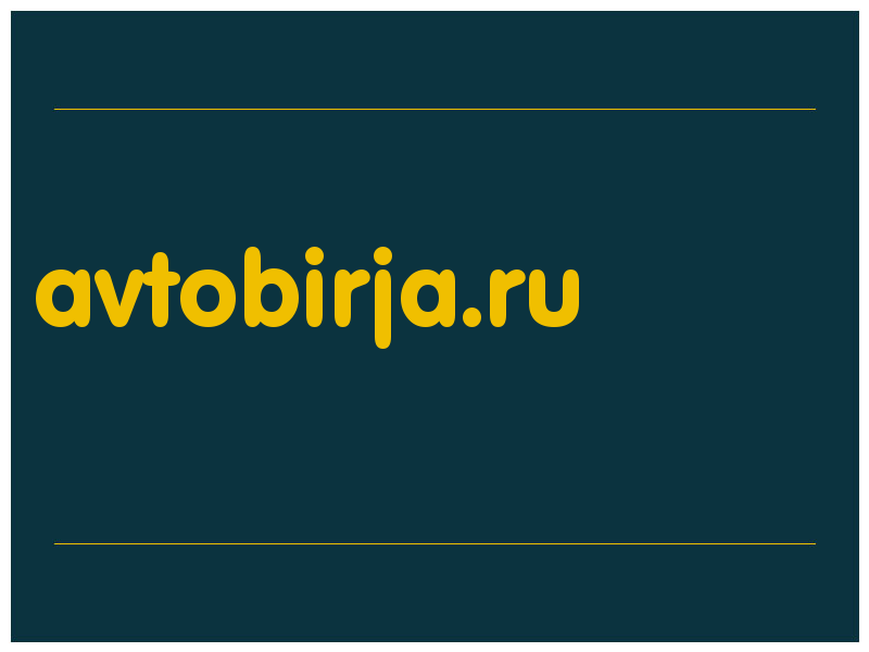 сделать скриншот avtobirja.ru