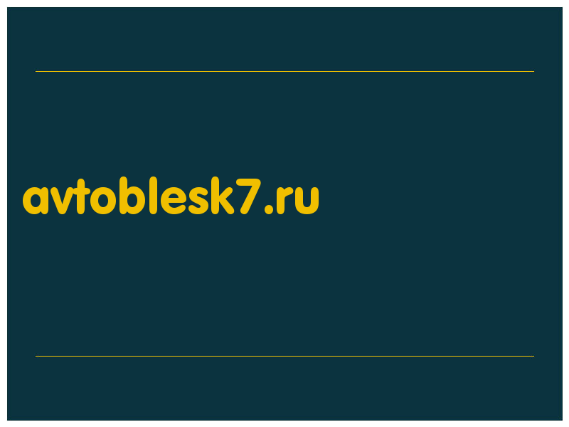 сделать скриншот avtoblesk7.ru
