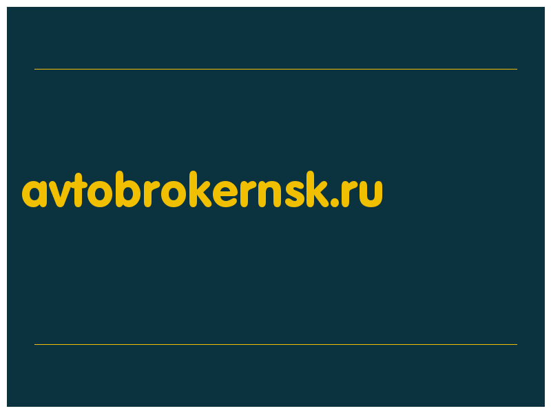 сделать скриншот avtobrokernsk.ru