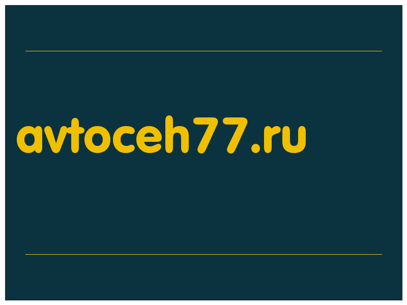 сделать скриншот avtoceh77.ru
