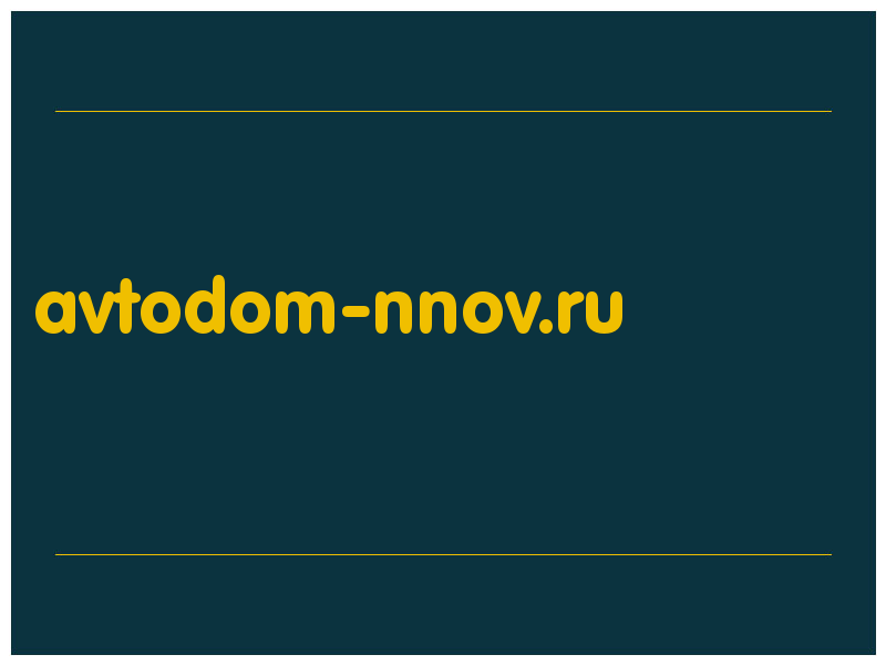 сделать скриншот avtodom-nnov.ru