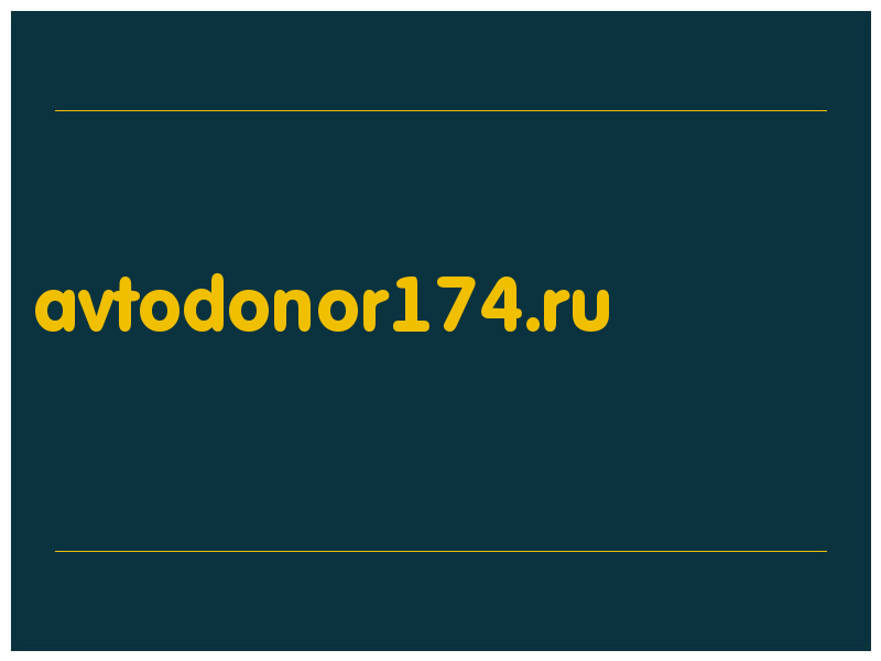 сделать скриншот avtodonor174.ru