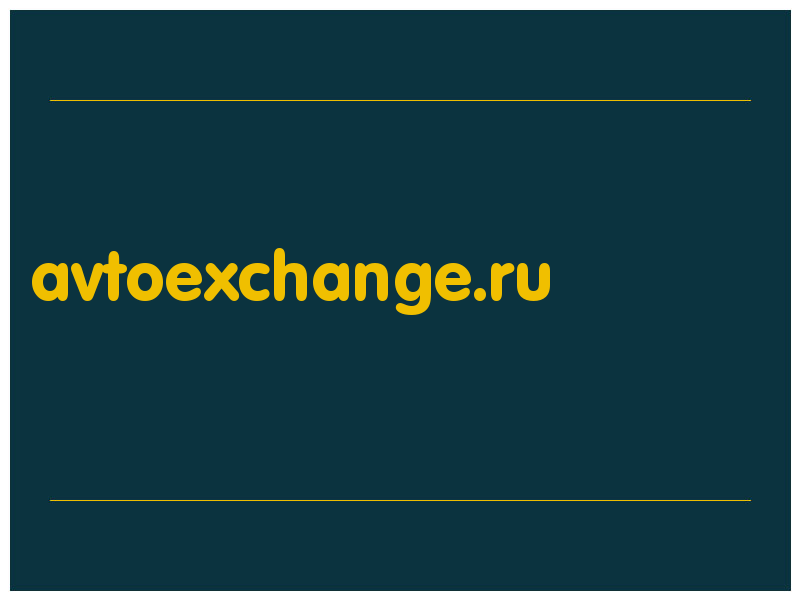 сделать скриншот avtoexchange.ru