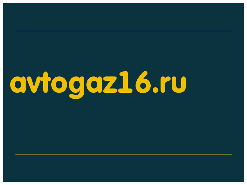 сделать скриншот avtogaz16.ru