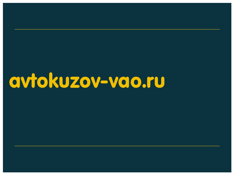 сделать скриншот avtokuzov-vao.ru