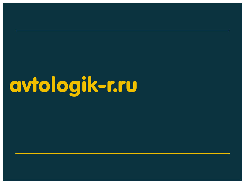 сделать скриншот avtologik-r.ru