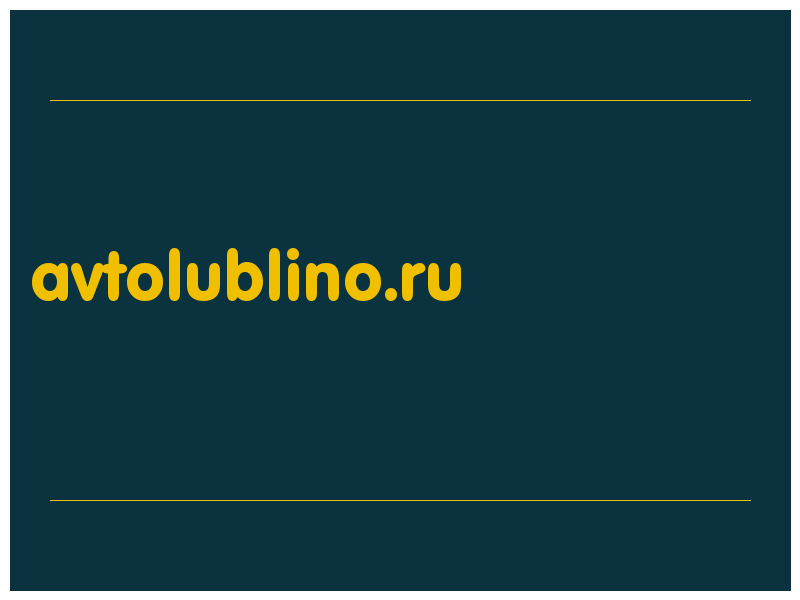 сделать скриншот avtolublino.ru