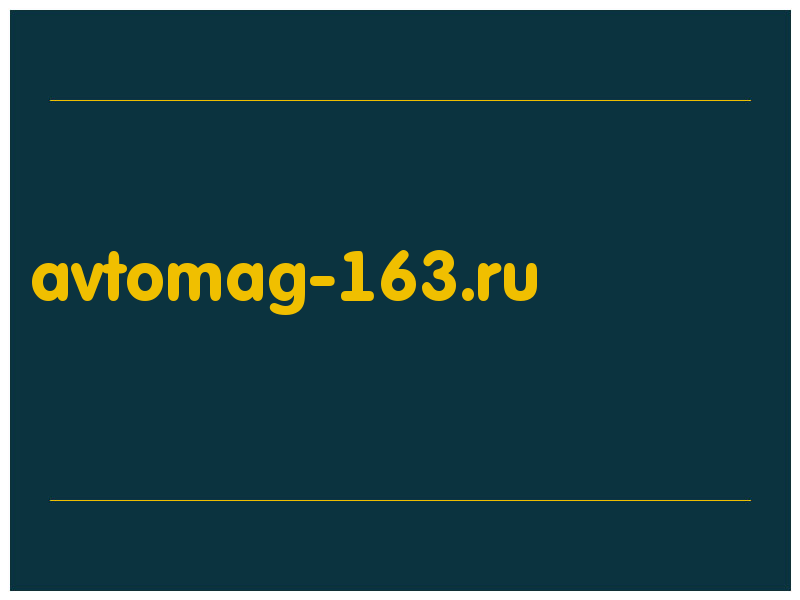 сделать скриншот avtomag-163.ru