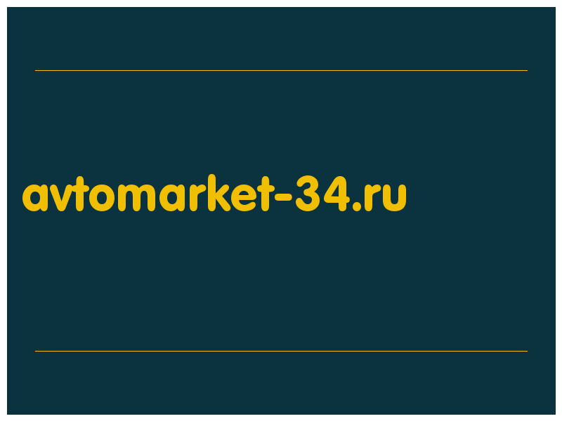 сделать скриншот avtomarket-34.ru