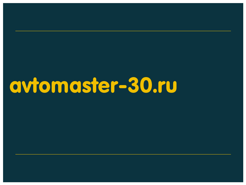 сделать скриншот avtomaster-30.ru