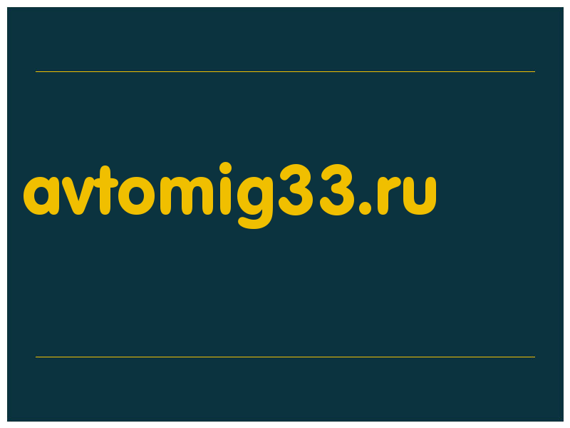 сделать скриншот avtomig33.ru