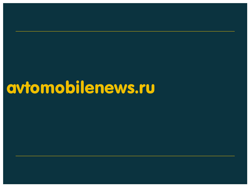 сделать скриншот avtomobilenews.ru