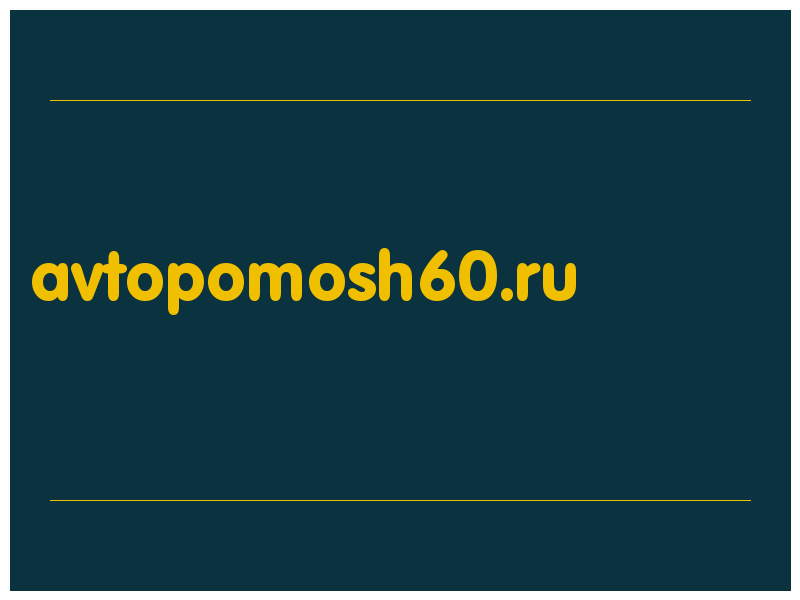 сделать скриншот avtopomosh60.ru