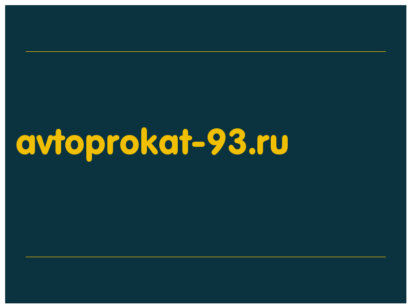 сделать скриншот avtoprokat-93.ru