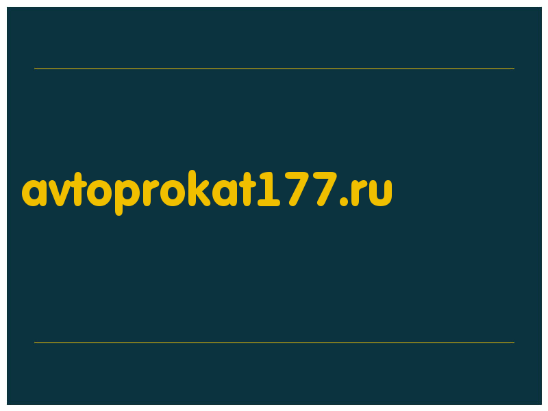 сделать скриншот avtoprokat177.ru