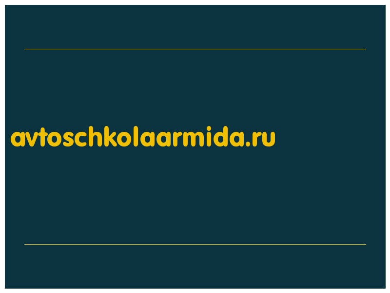 сделать скриншот avtoschkolaarmida.ru