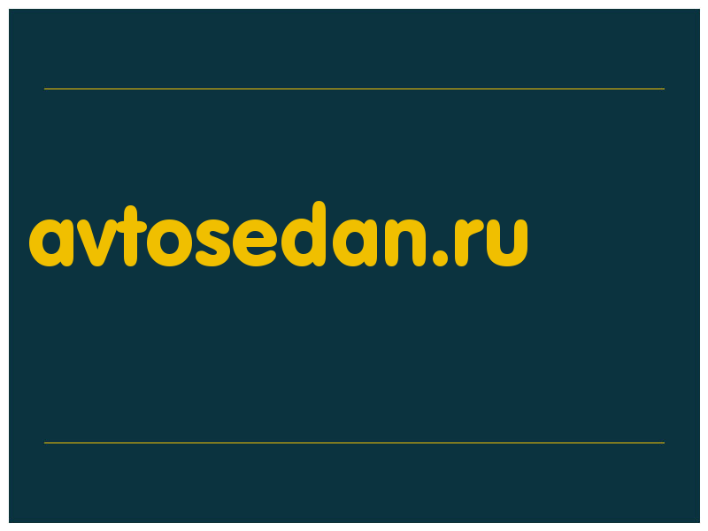 сделать скриншот avtosedan.ru