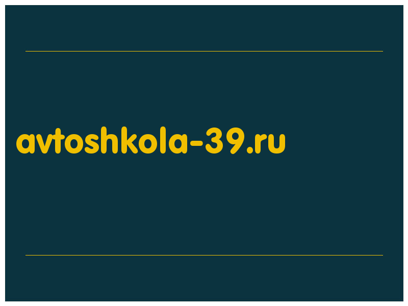 сделать скриншот avtoshkola-39.ru