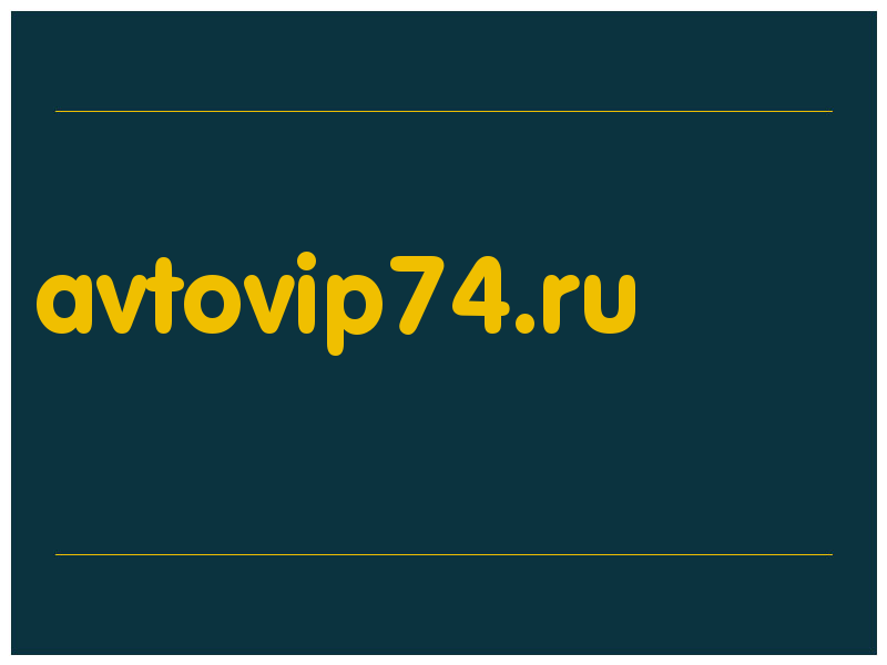 сделать скриншот avtovip74.ru