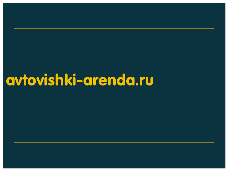 сделать скриншот avtovishki-arenda.ru