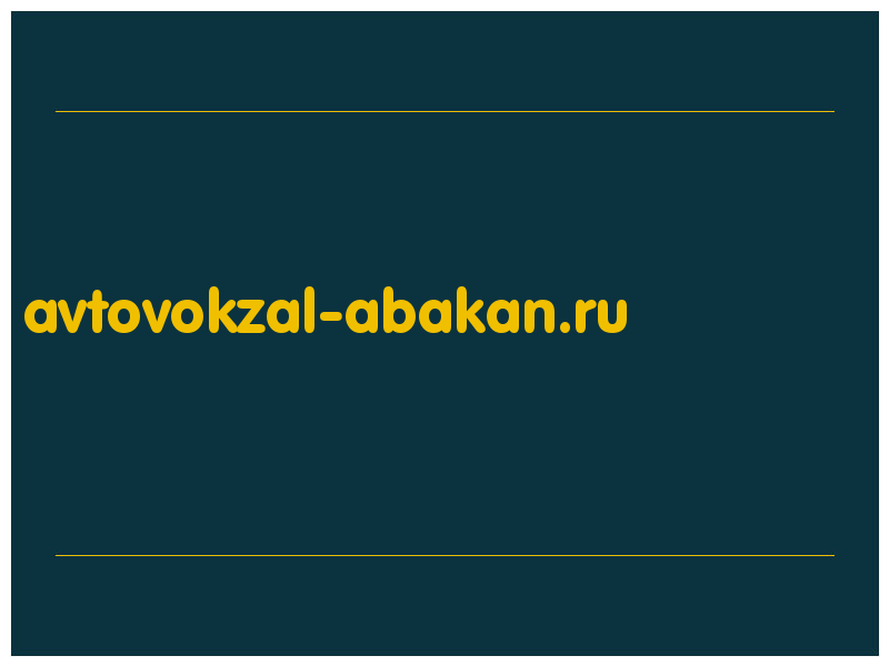 сделать скриншот avtovokzal-abakan.ru