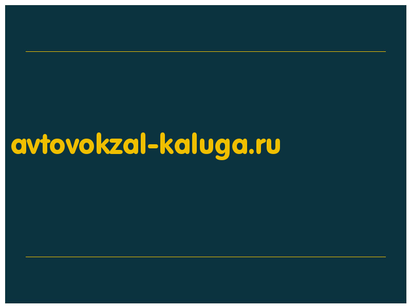 сделать скриншот avtovokzal-kaluga.ru