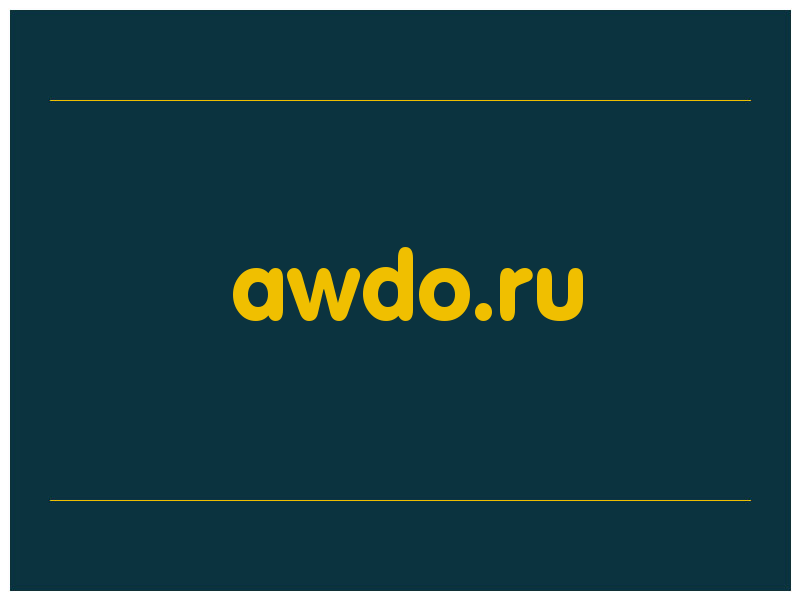 сделать скриншот awdo.ru