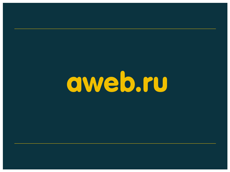 сделать скриншот aweb.ru