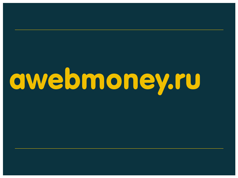 сделать скриншот awebmoney.ru